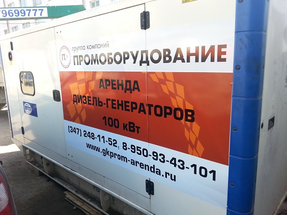 аренда генератора 50 квт в Казани
