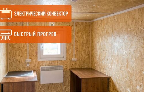 Аренда бытовки с отоплением
