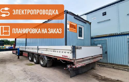Аренда модуля, блок-контейнера
